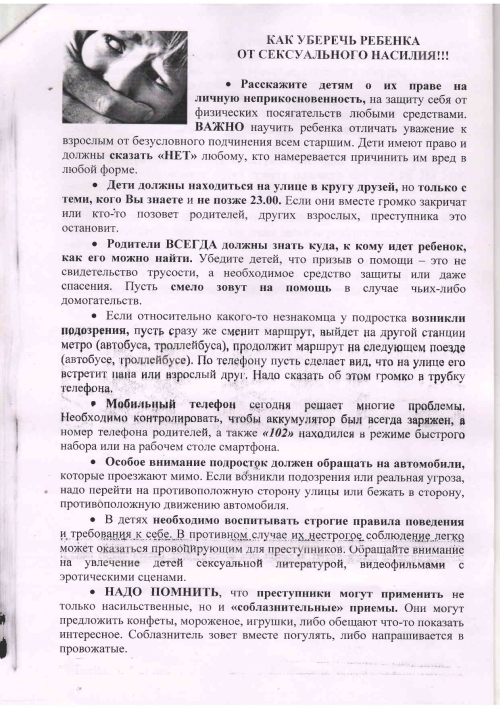 О размещении на сайте ОВД_removed_page-0002